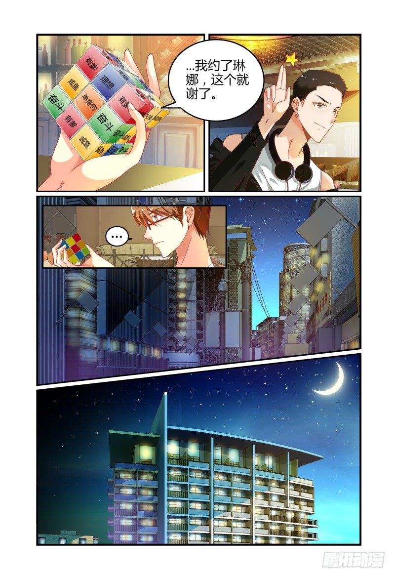020我什么都不缺 第 14 页