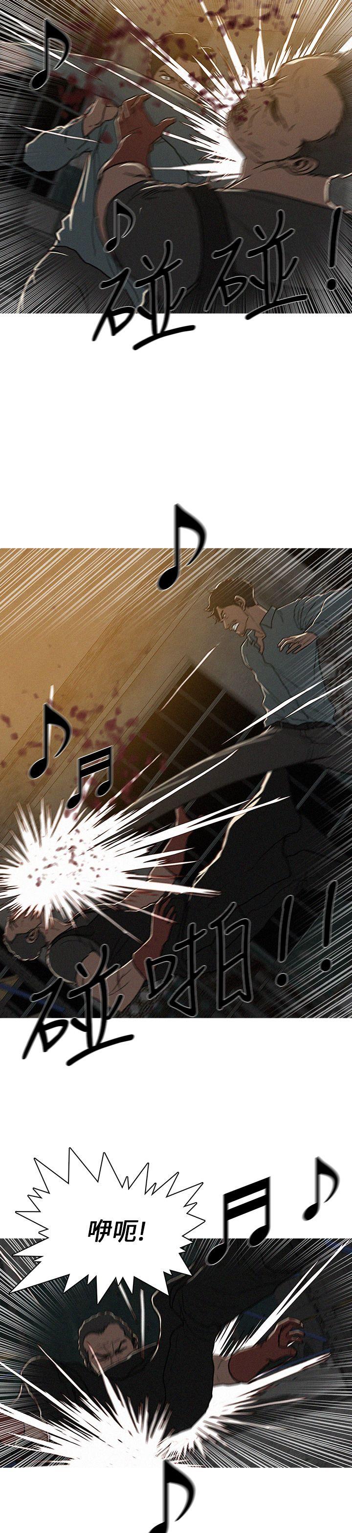 第30话 第 15 页