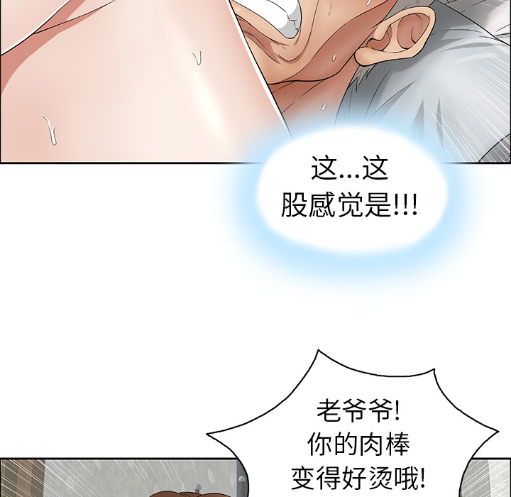 第2话 第 87 页