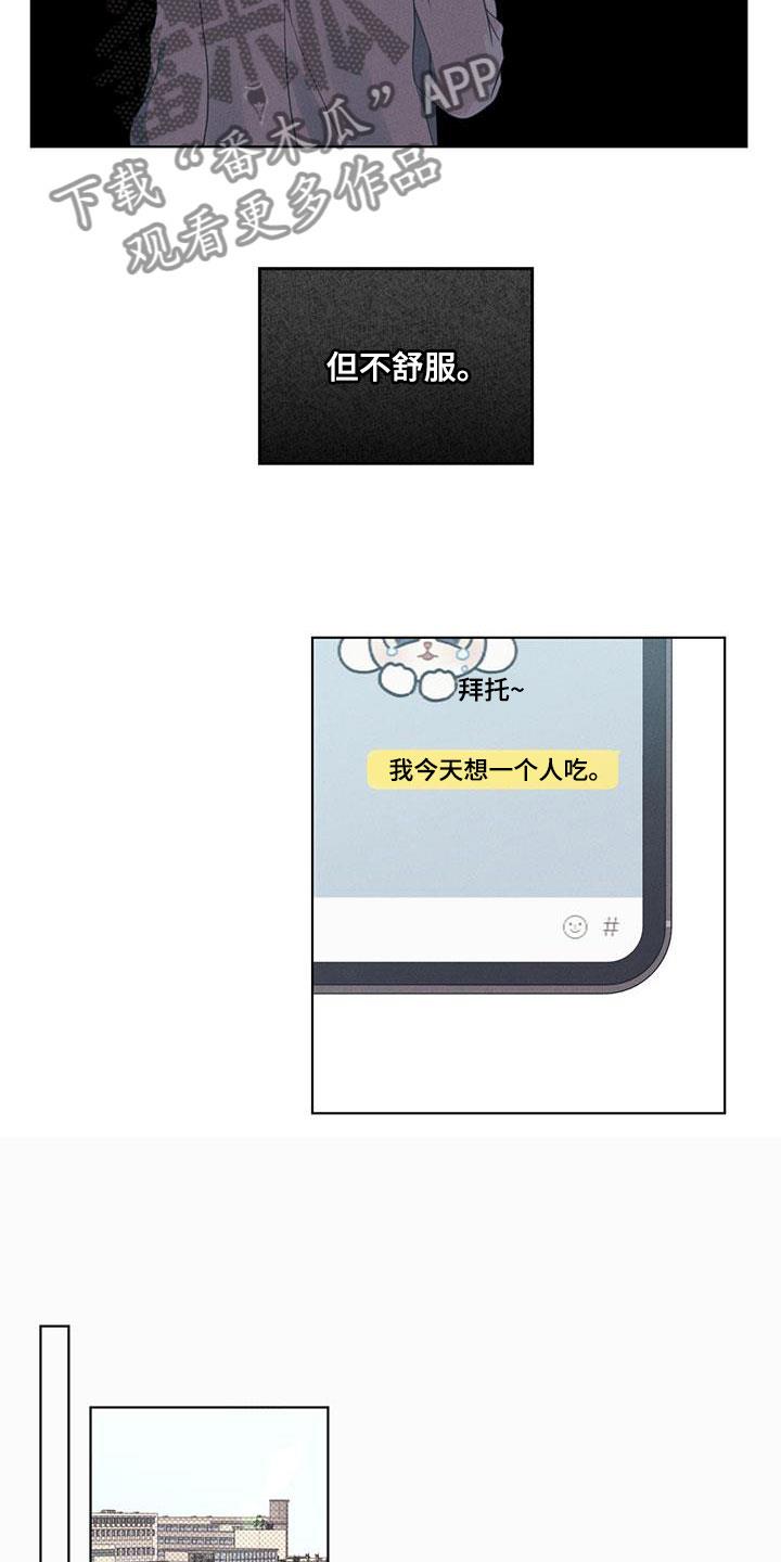 第5话 比想象更可爱 第 14 页
