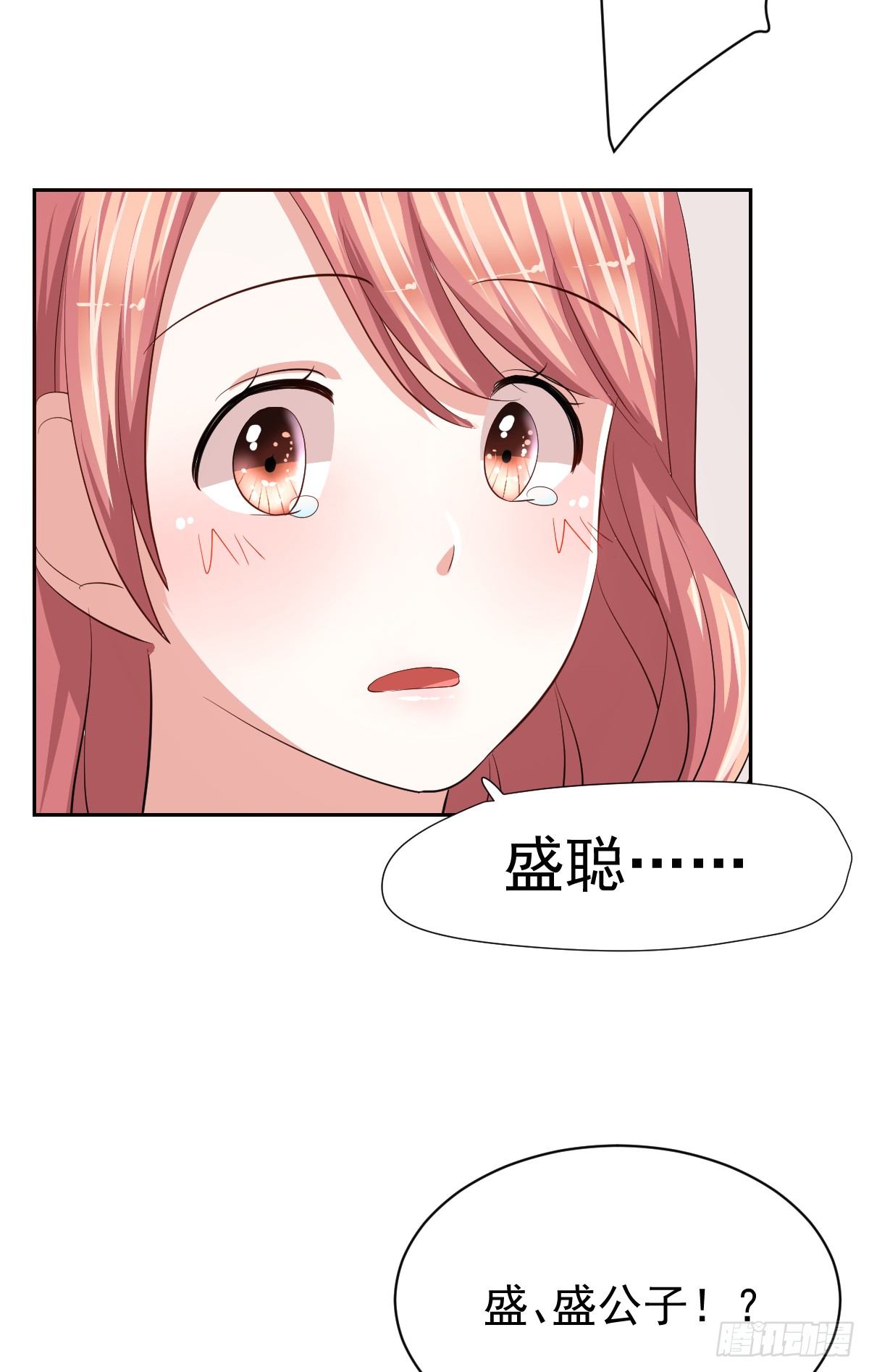 第二十话 第 29 页