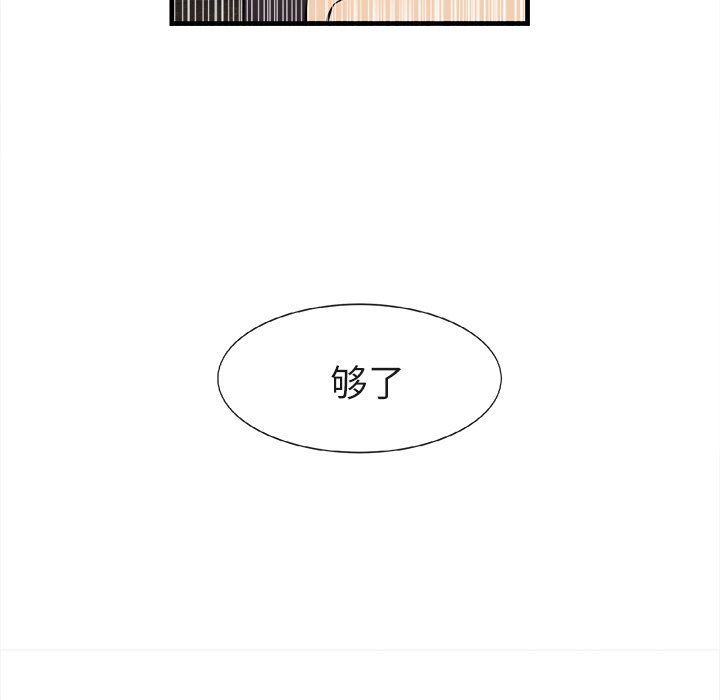 第24话 第 66 页