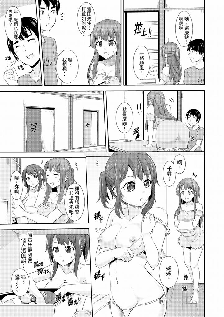 第10话 第 12 页