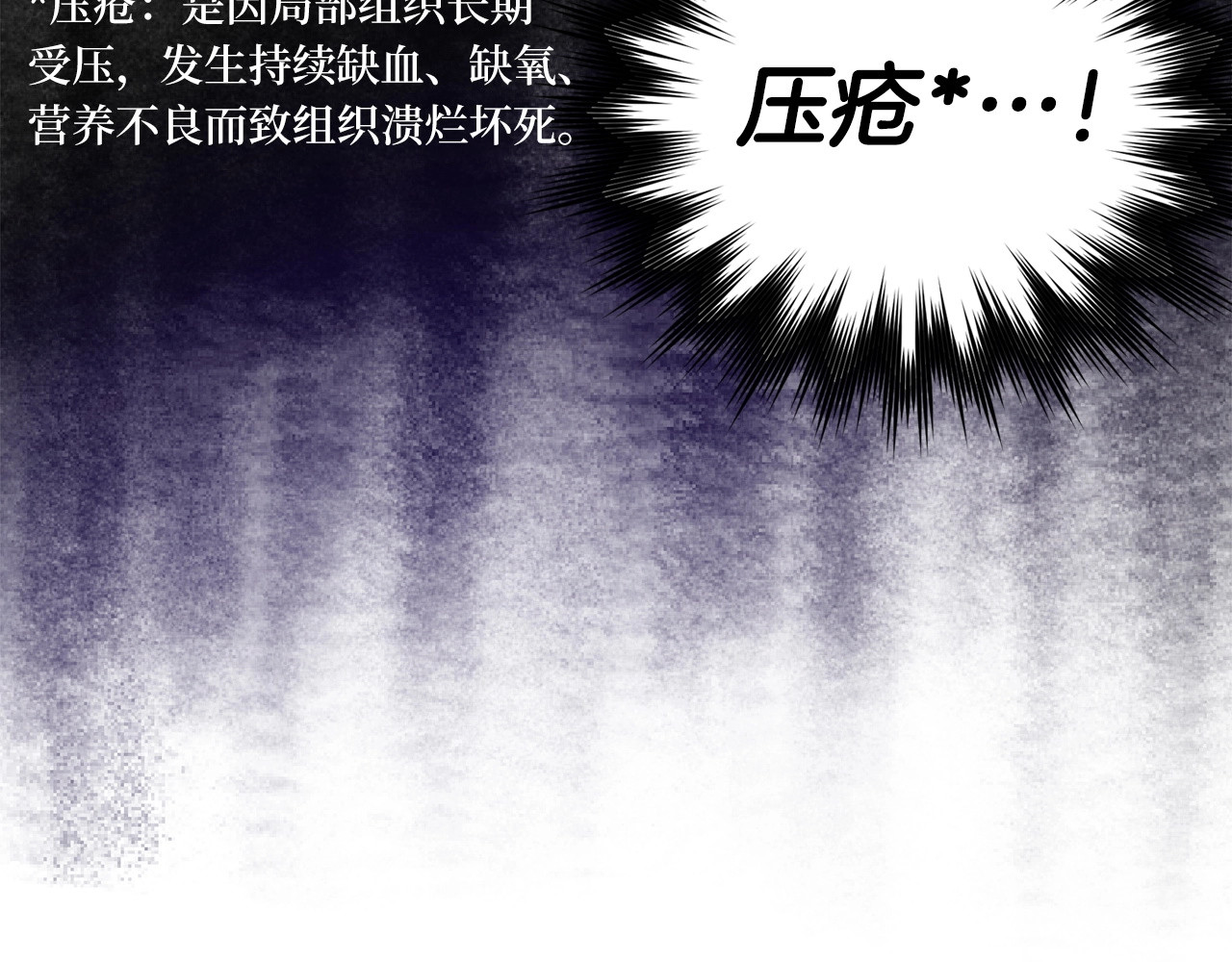 第14话 偷偷治疗 第 58 页