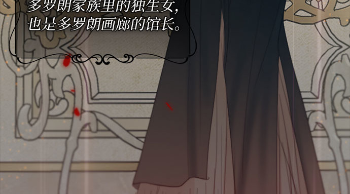 第47话 哈喽，亲爱的 第 10 页