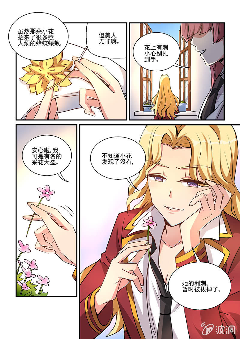 第4话 第 18 页