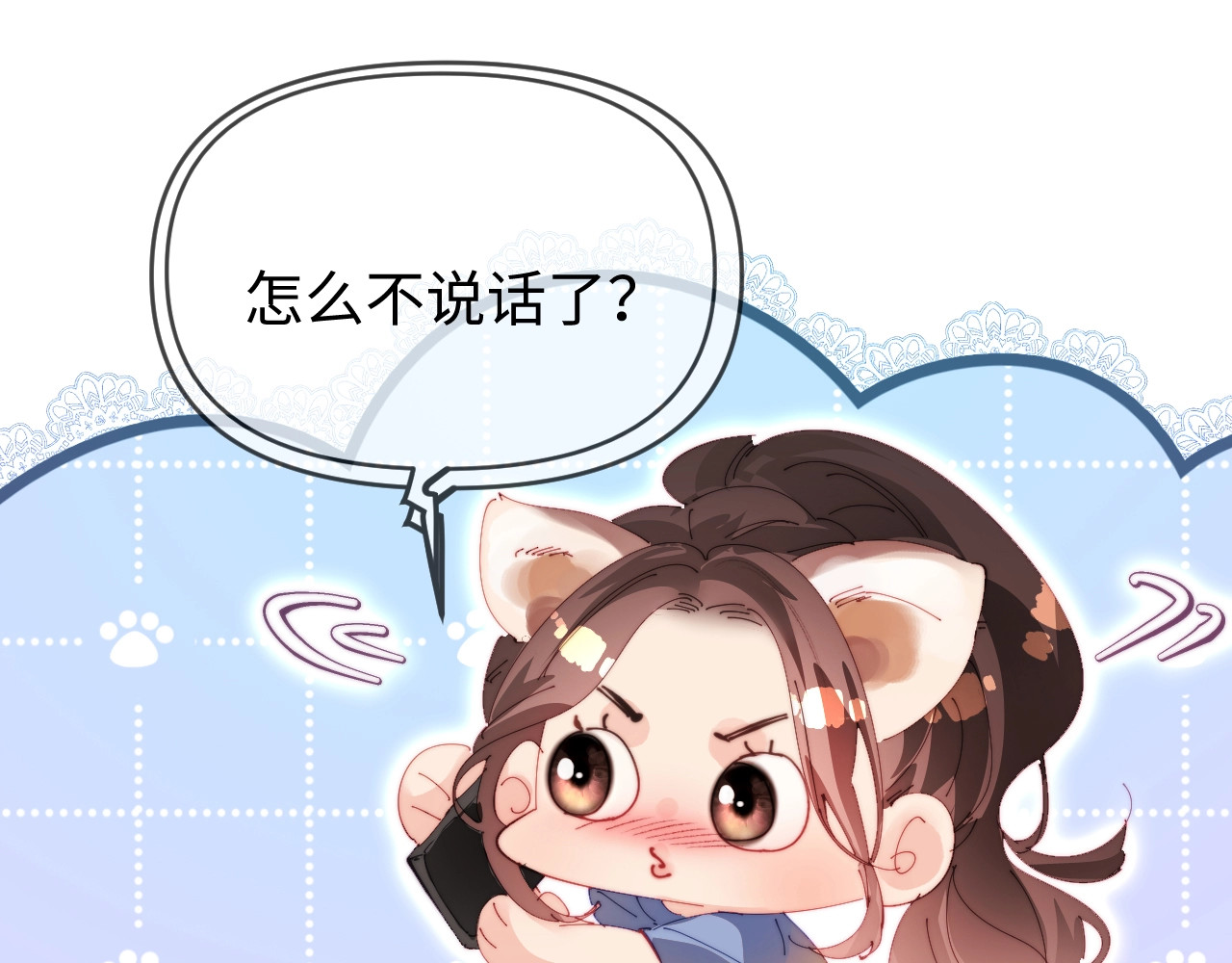 第80话 醋王上线 第 75 页