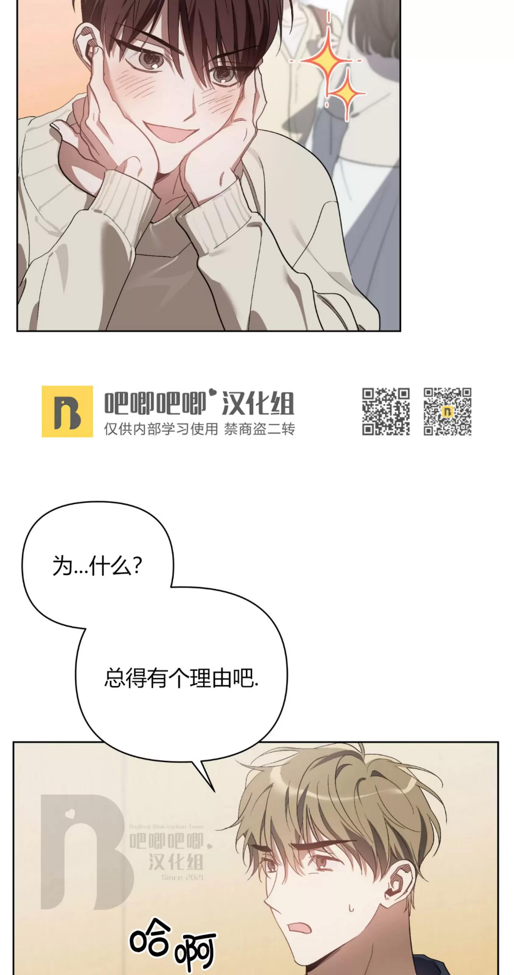 第27话 第 24 页