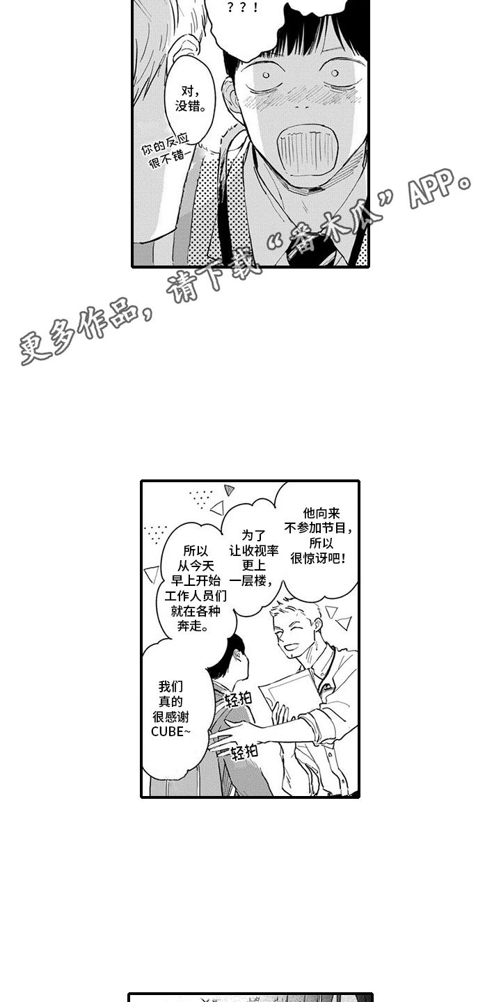 第17话 探班 第 11 页
