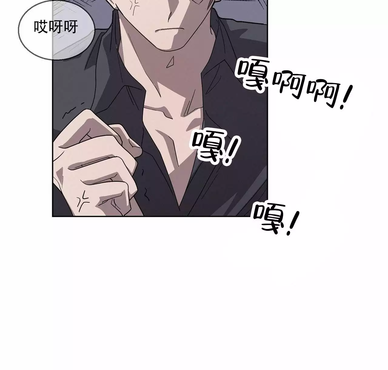 第3话 理想型 第 79 页