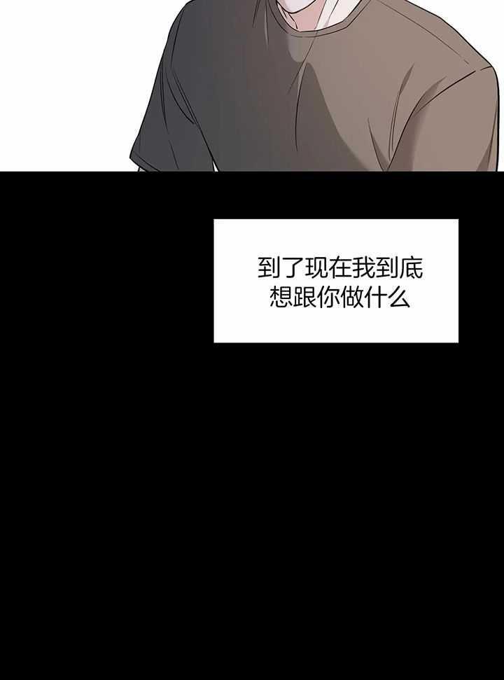 第147话 有真心吗 第 10 页