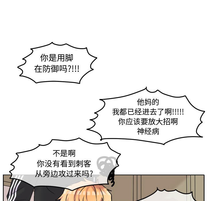 第56话 第 55 页