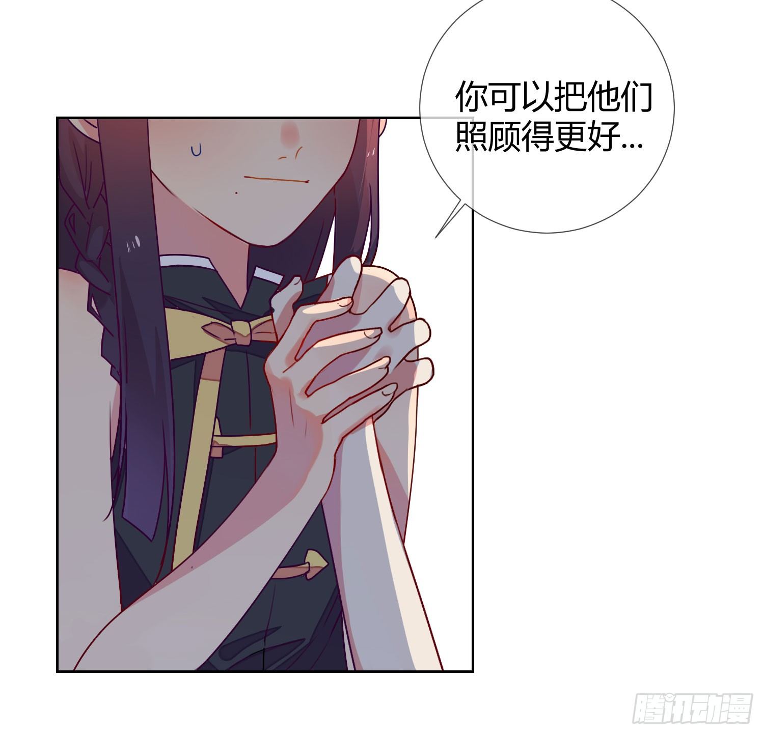 诱惑 第 29 页