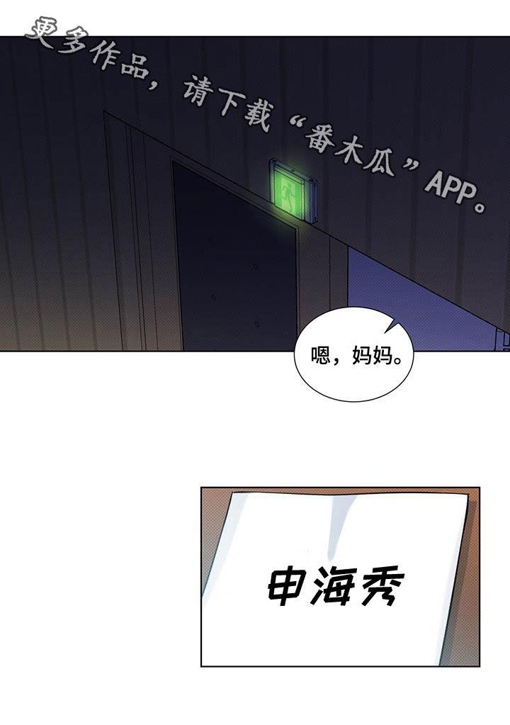 第32话 无法集中 第 17 页