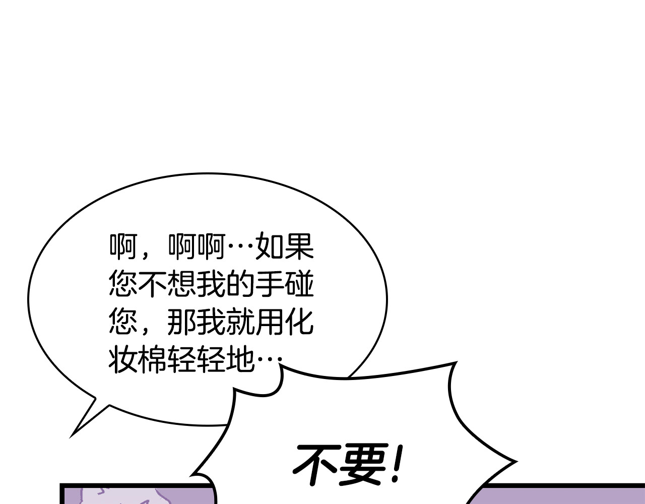 第30话 要抱抱 第 72 页