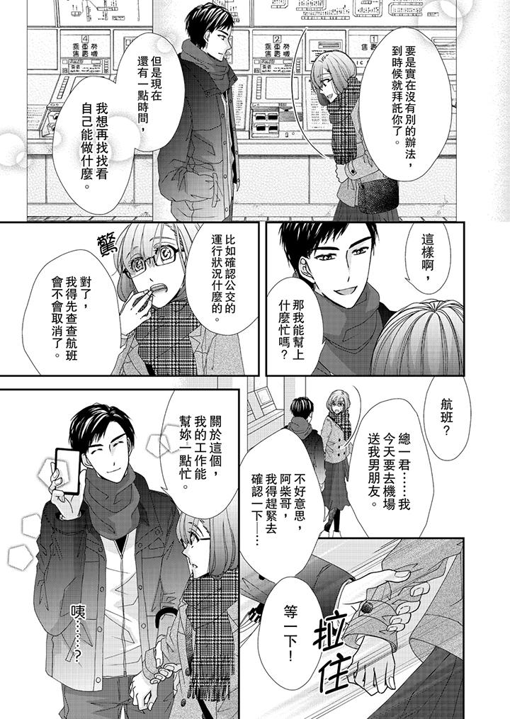 第42话 第 8 页