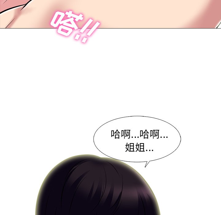 第83话 第 48 页