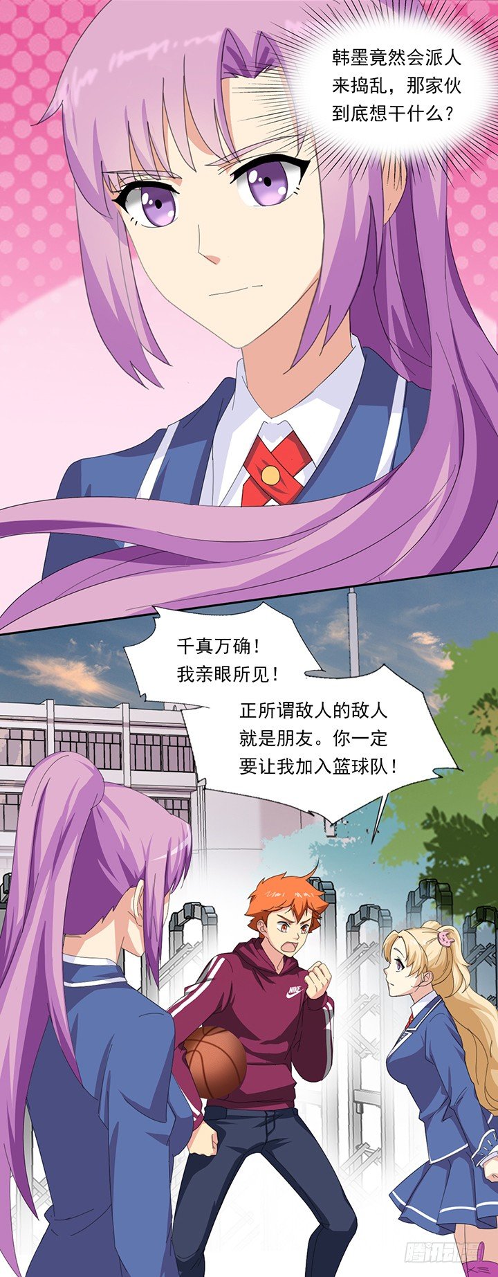 第四十九话 敌人的敌人 第 15 页