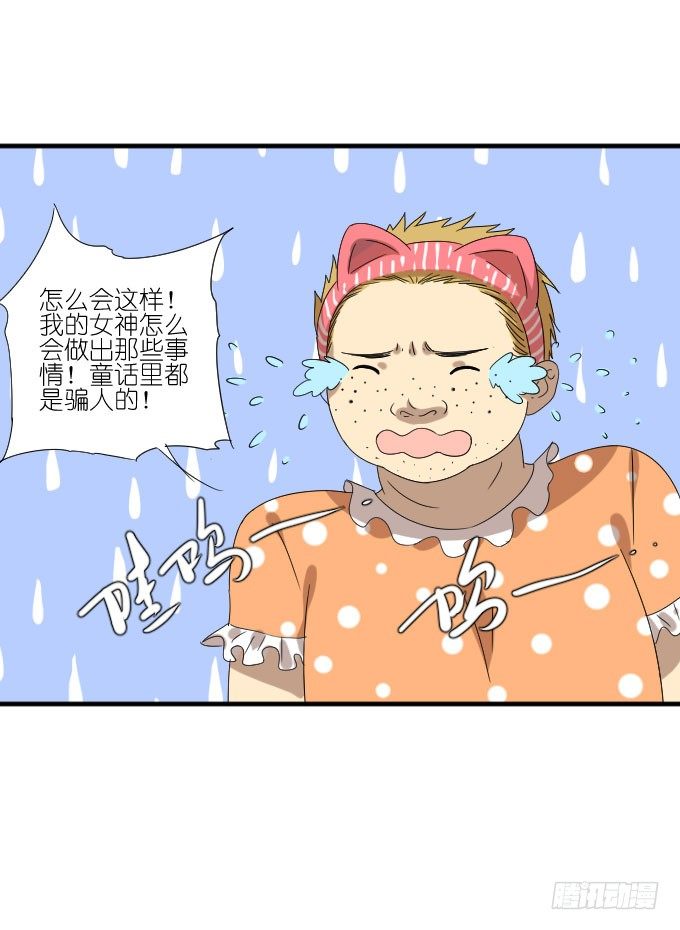 第二季16 第 8 页