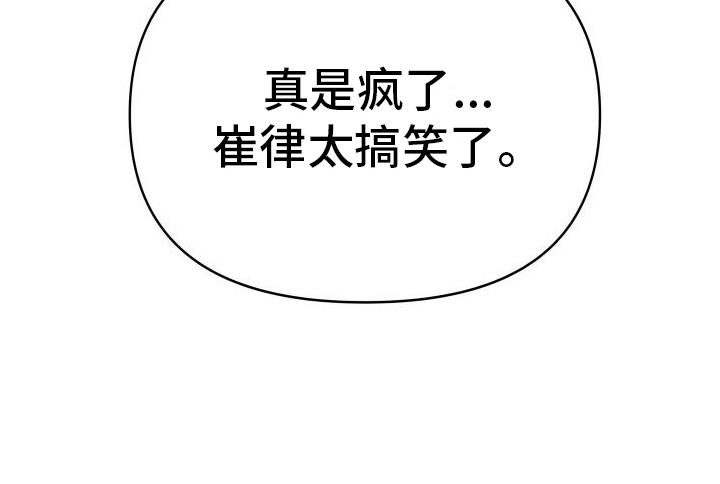 第5话 和平共处 第 7 页