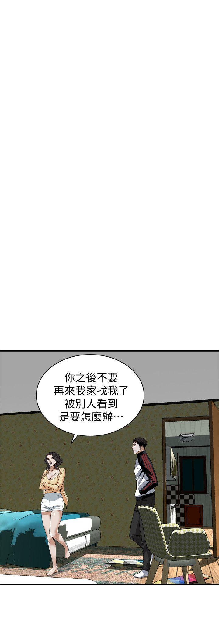 第119话 - 大姐，不能让我白花钱吧? 第 14 页