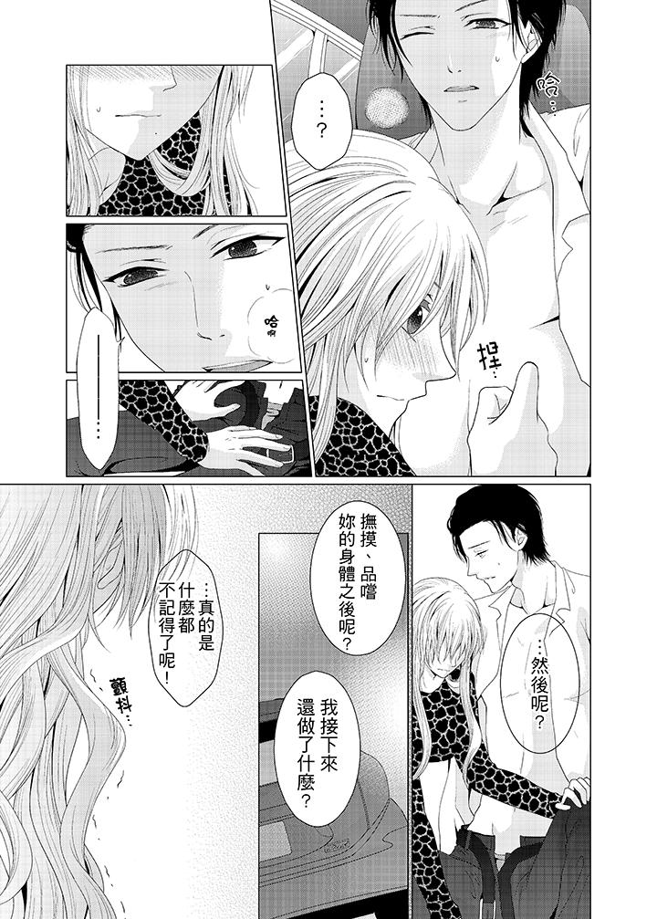 第3话 第 4 页