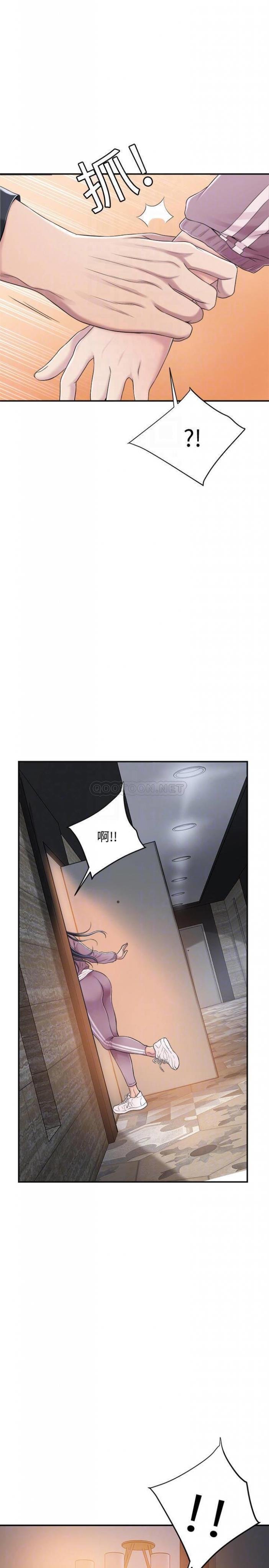 第33话 - 与泰胜在摩铁度过的一晚 第 7 页