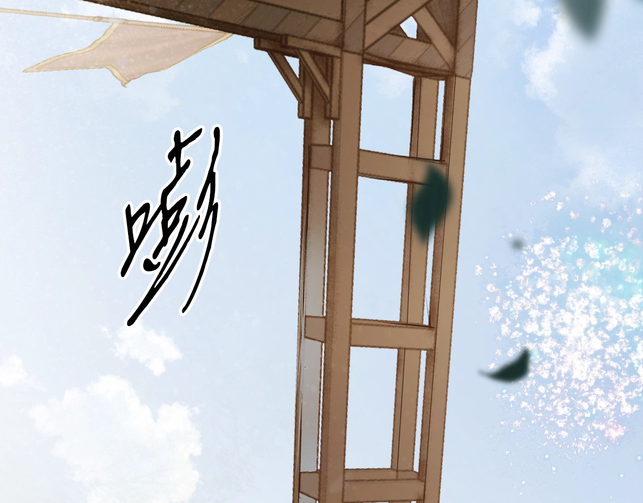 第39话 疑点重重 第 6 页
