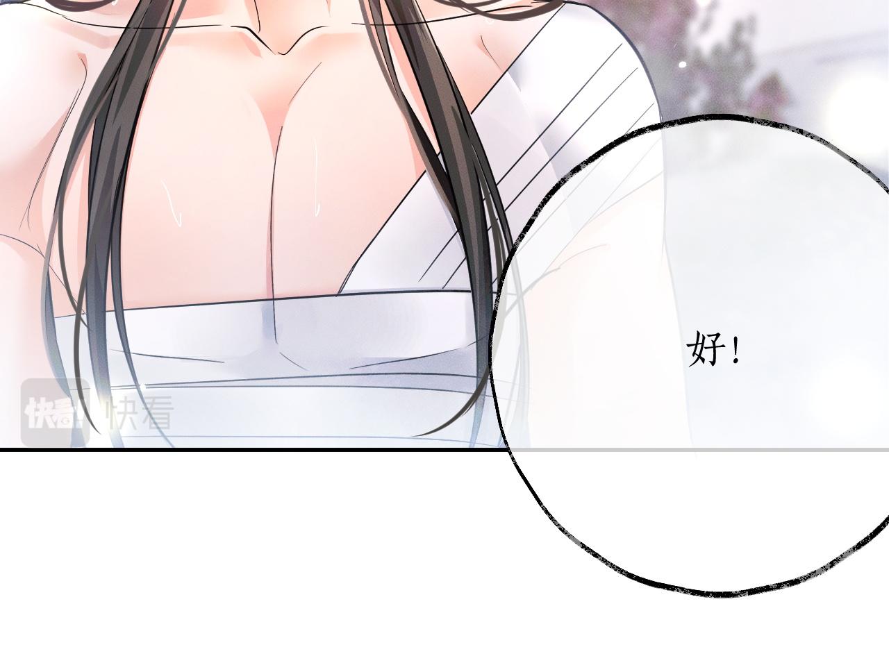 第44话 思绪难耐 第 15 页