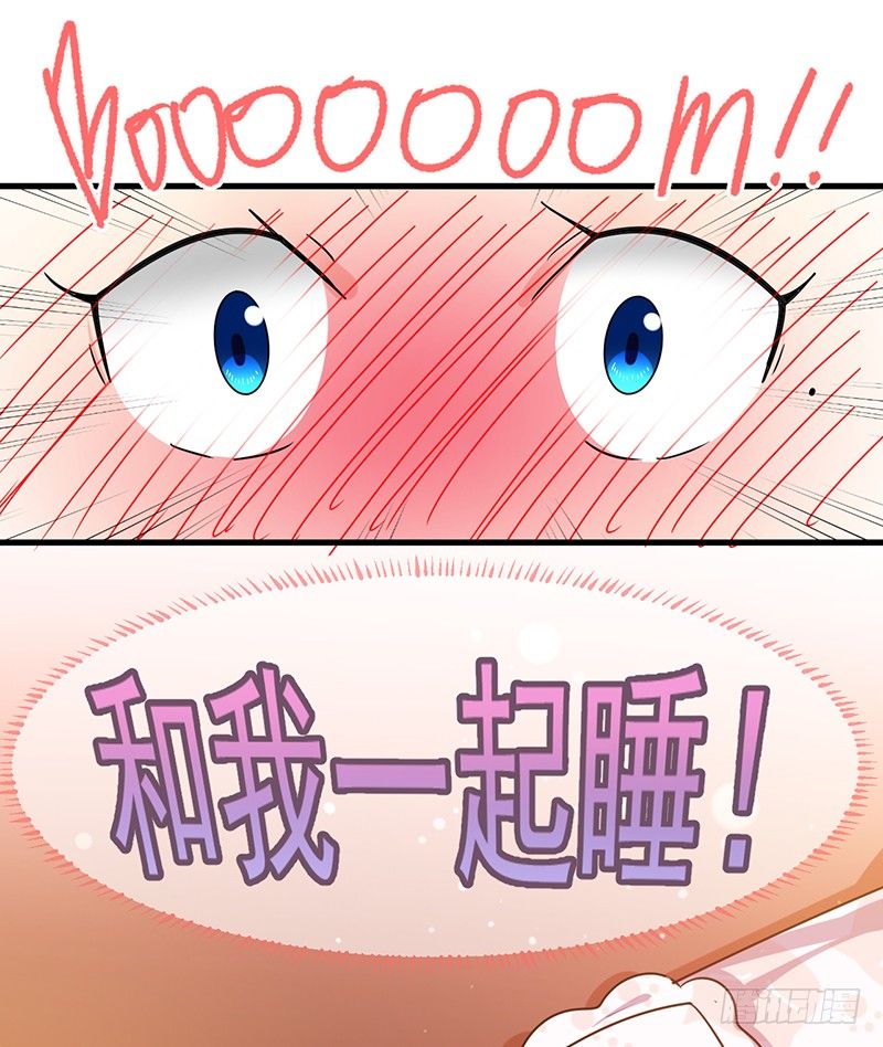 一起睡了 第 4 页