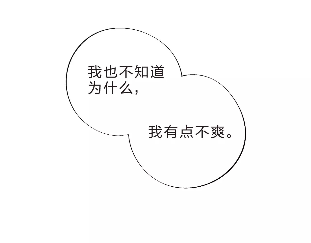 第16话 在意 第 177 页