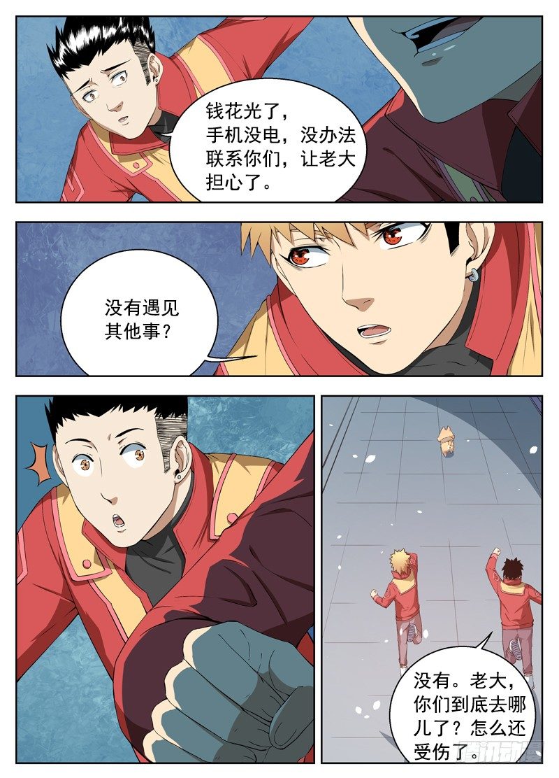 035改变和偶遇 第 6 页