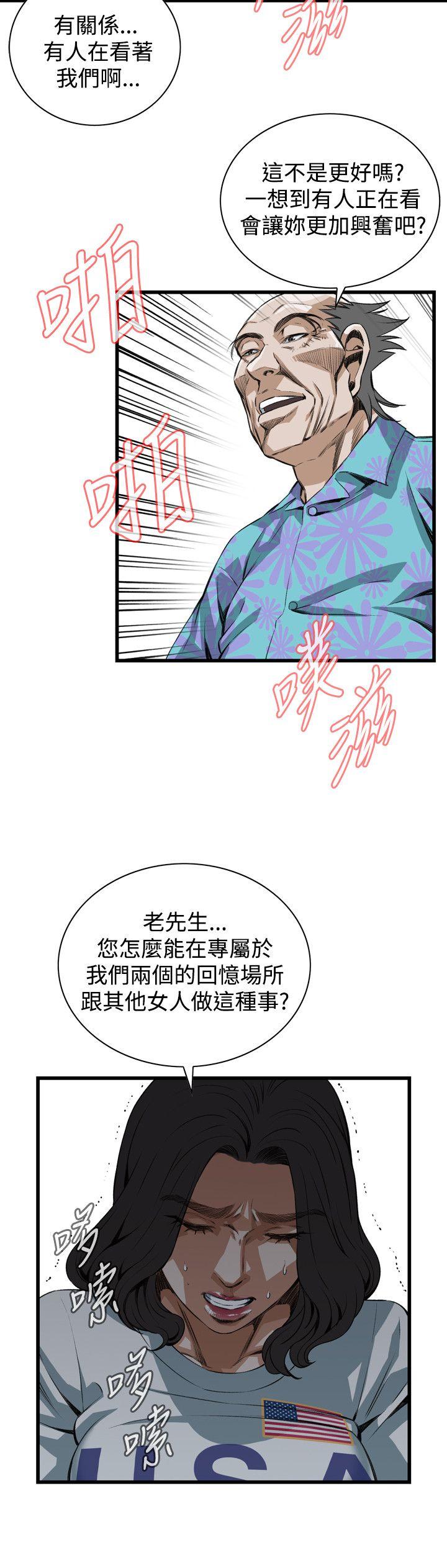第80话 第 13 页