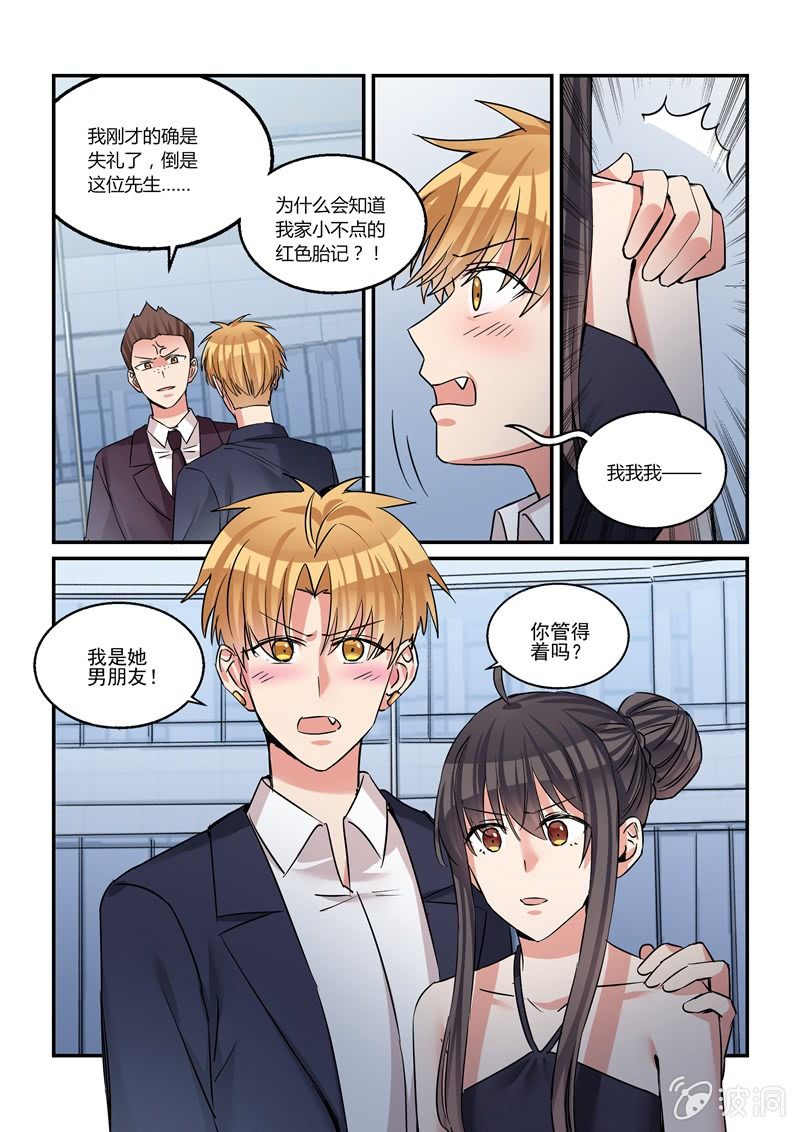 第41话 第 16 页
