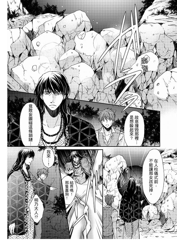 第13话 第 6 页