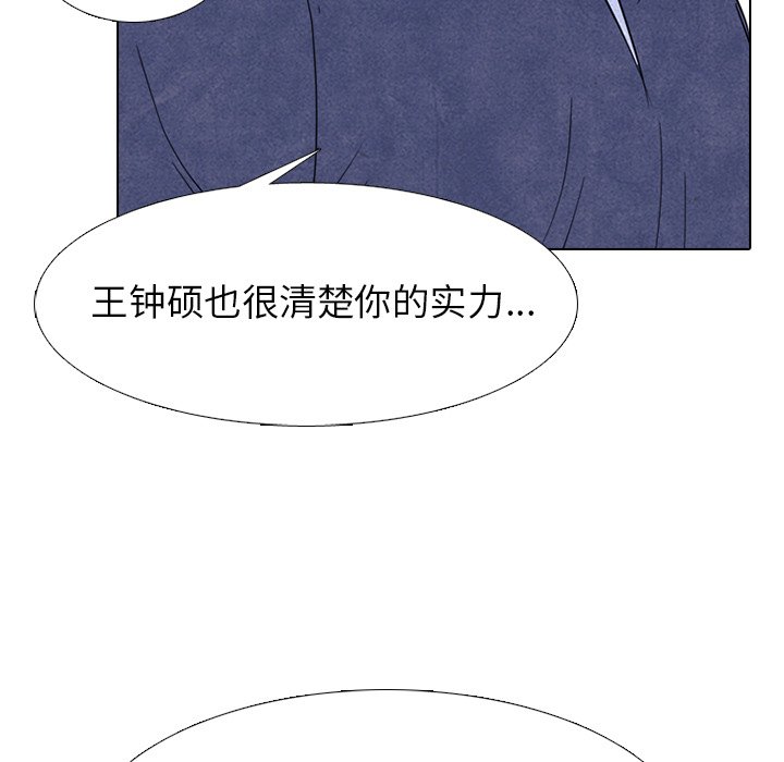 第232话 第 77 页