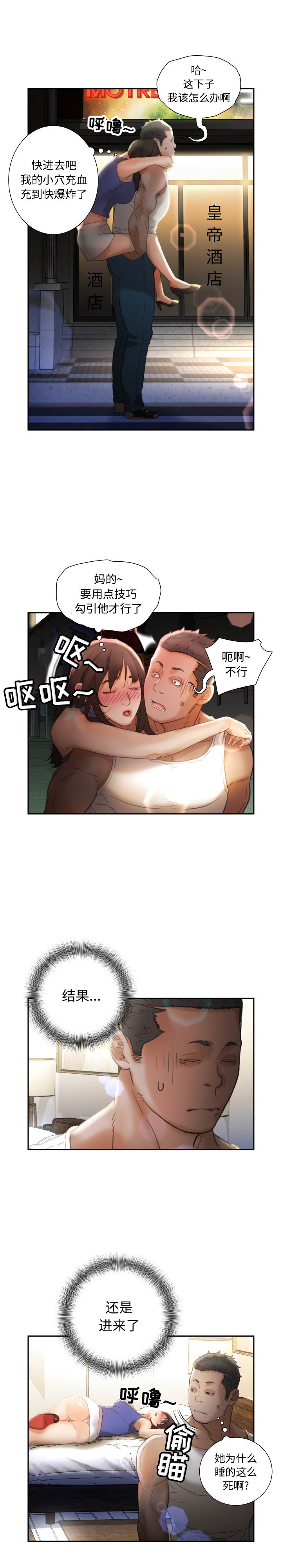 第22话 第 20 页