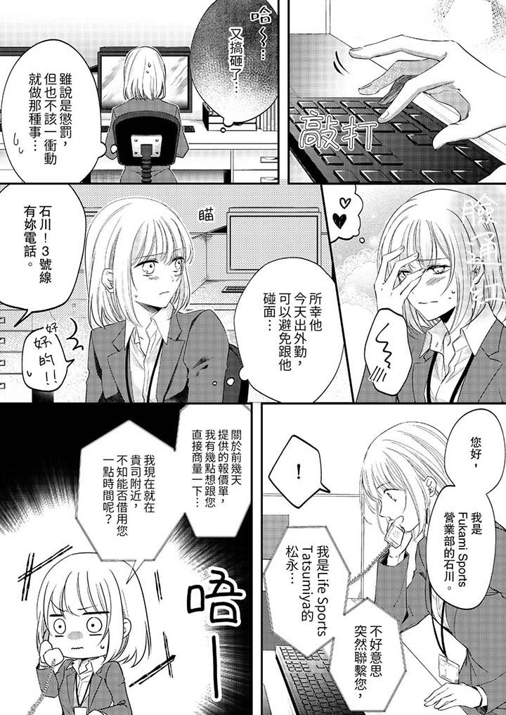 第16话 第 11 页