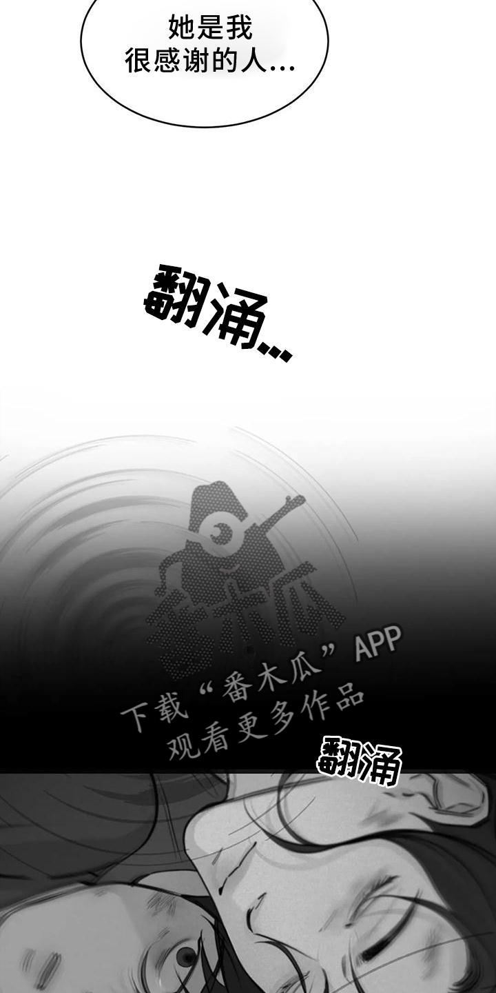 第28话 发作 第 20 页