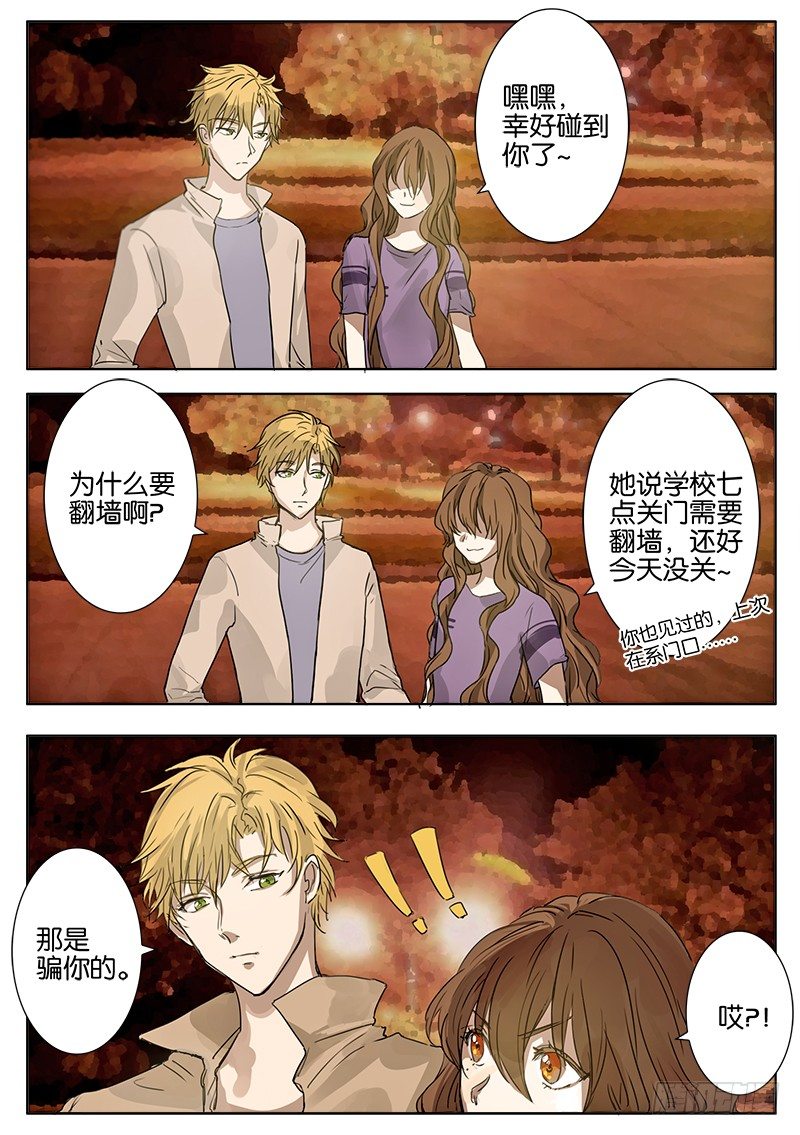 第三话 第 16 页