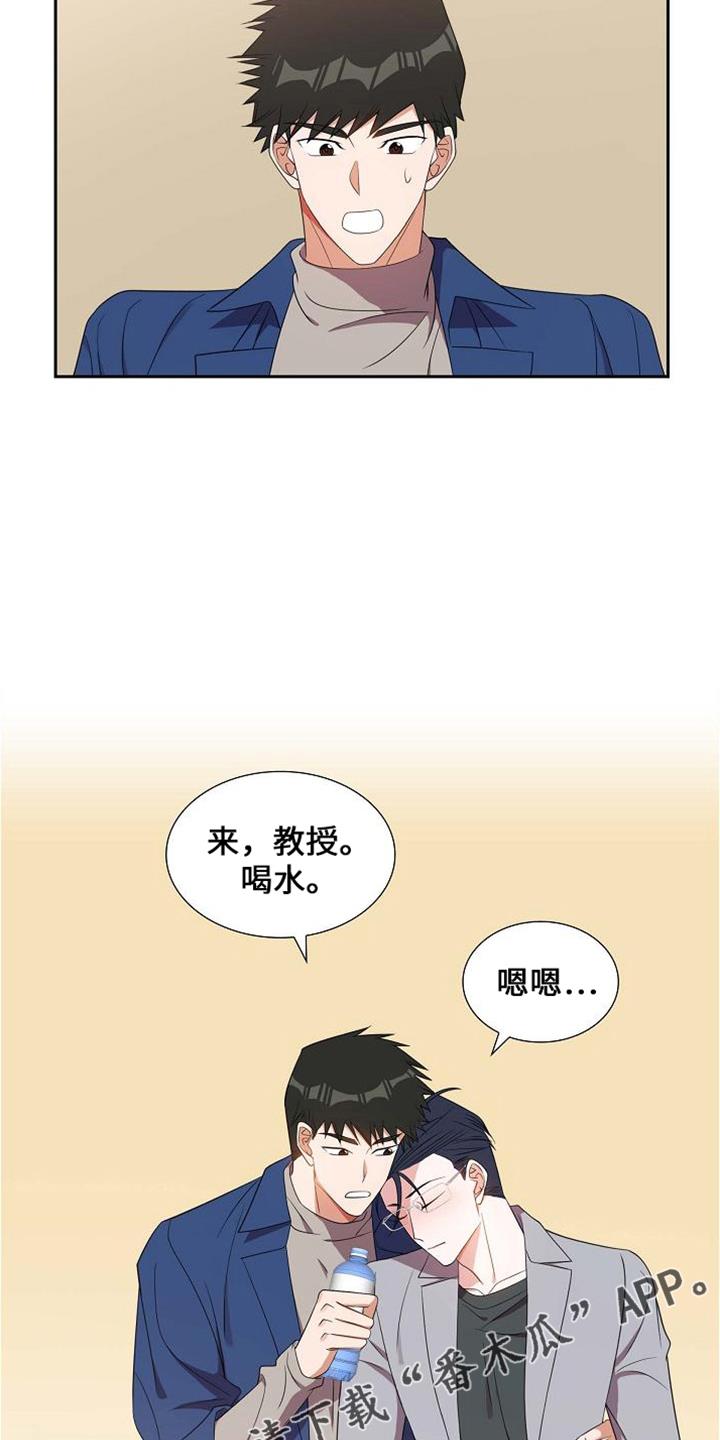 第43话 带回家 第 21 页
