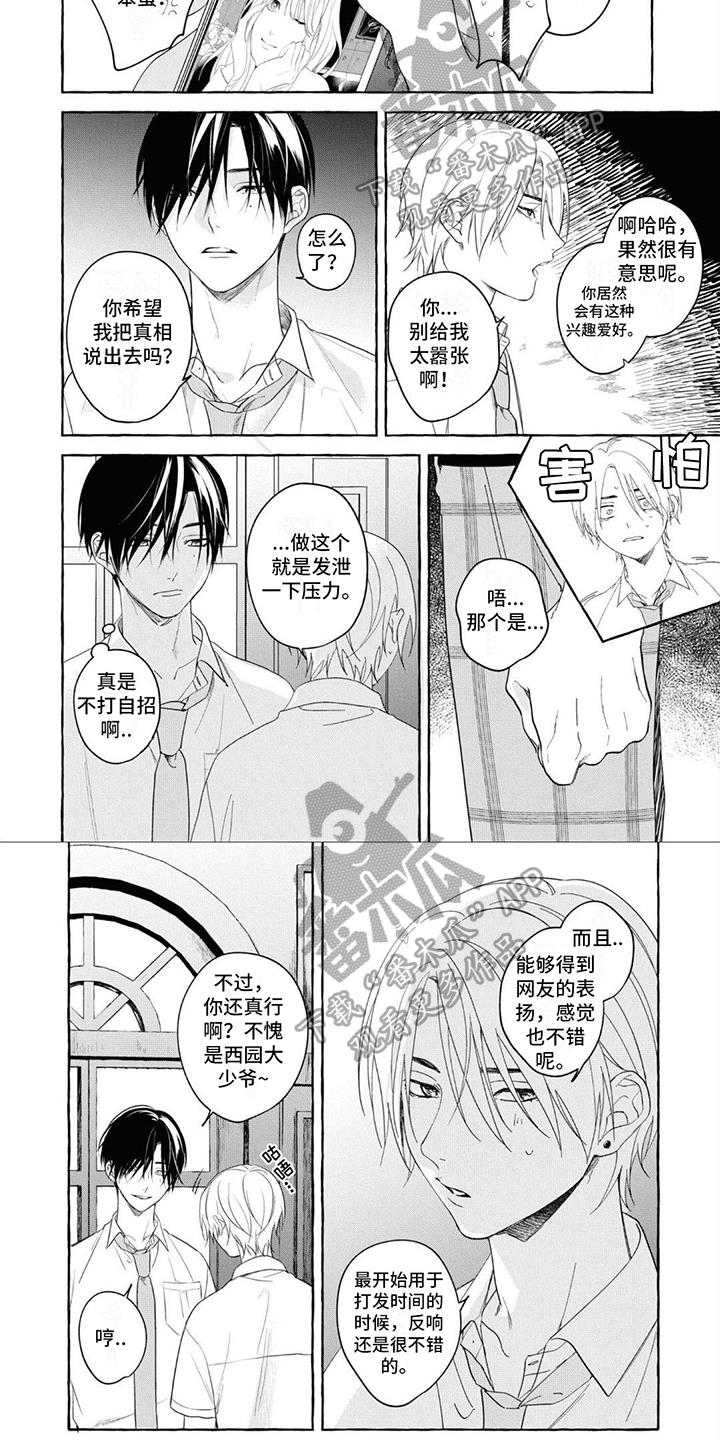 第5话 条件 第 4 页