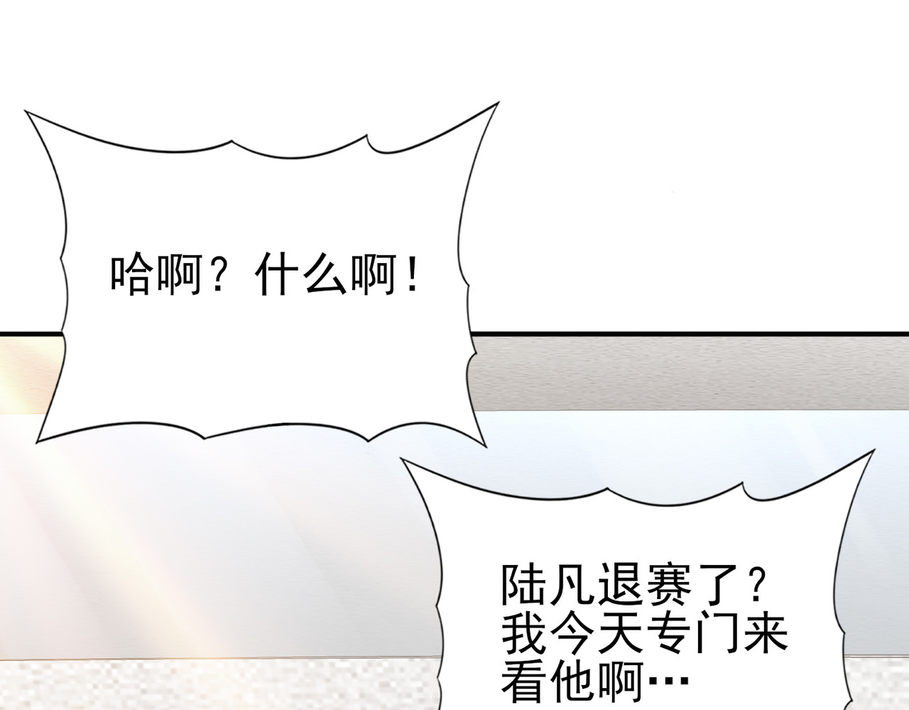 第31话 飞龙陵园 第 58 页