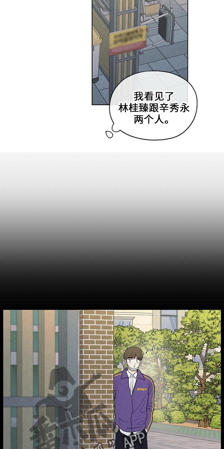 第36话 无视我 第 22 页