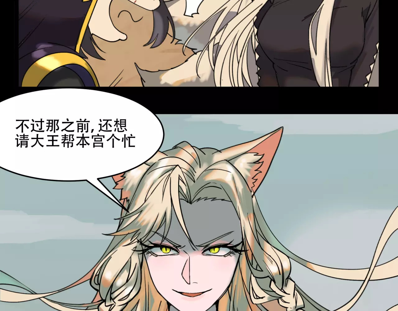 第41话 对不起 第 68 页