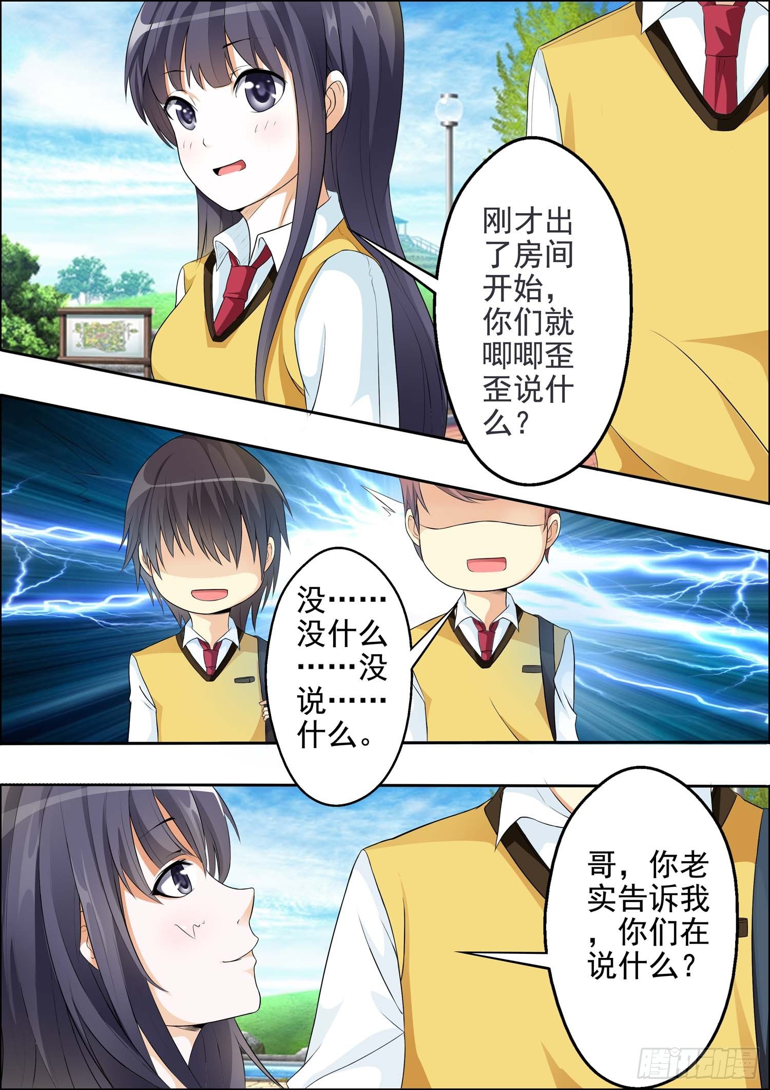 第十二话 第 5 页