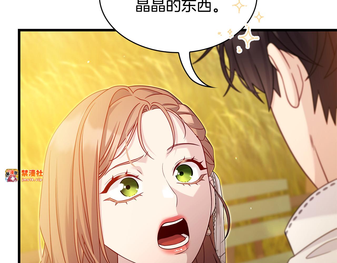 第40话 继续继续 第 123 页