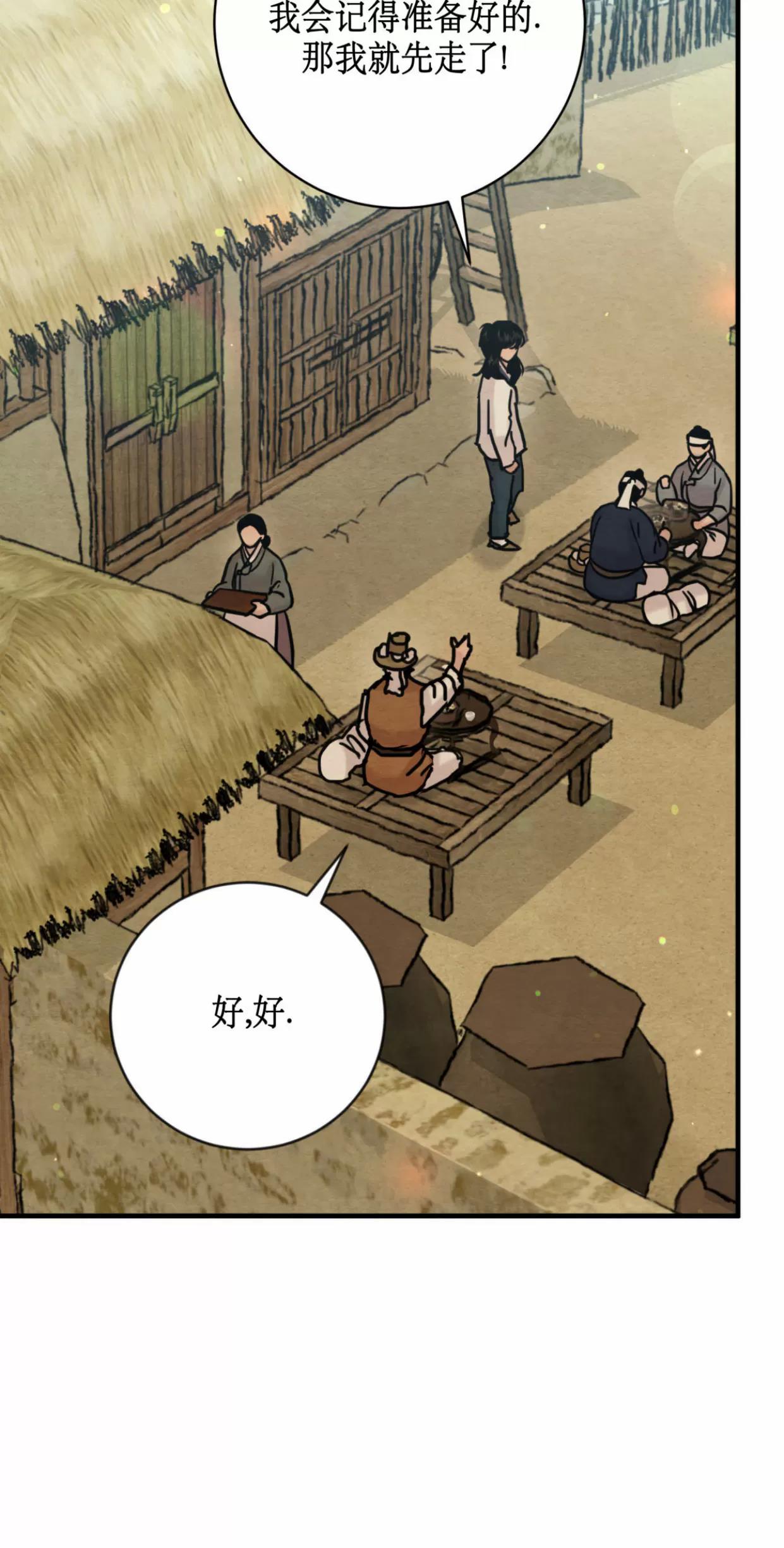 第129话 第 14 页