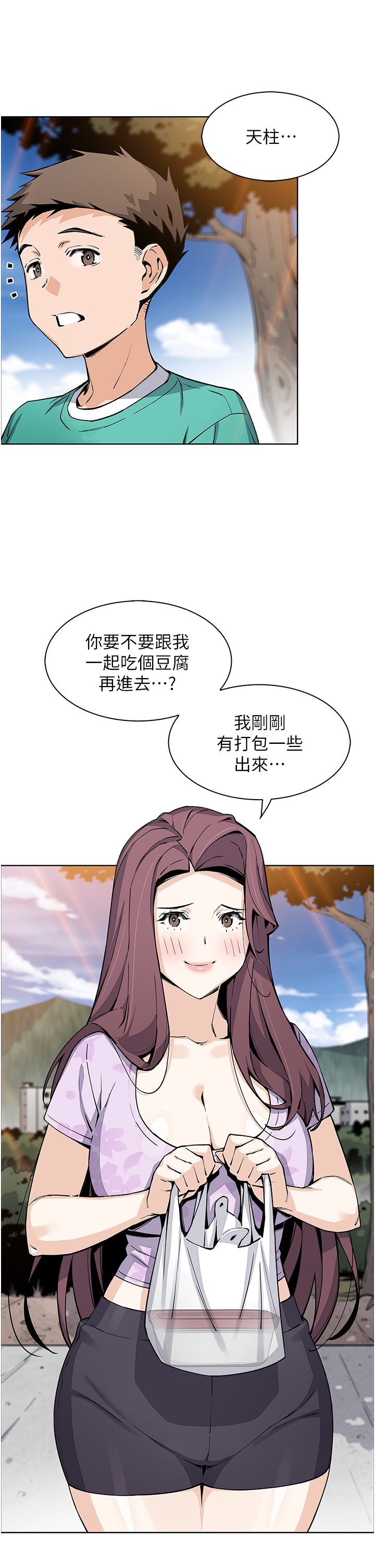 第50话 - 我会永远等你回来 第 24 页