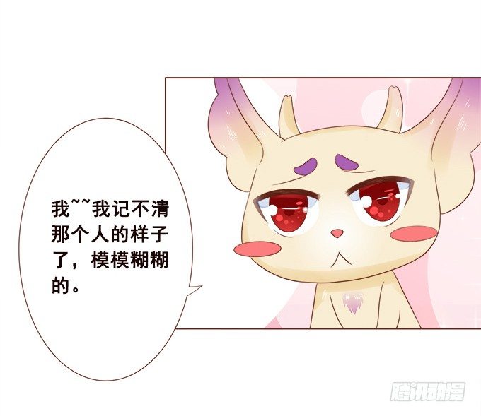 不忍揭晓的真相 第 19 页